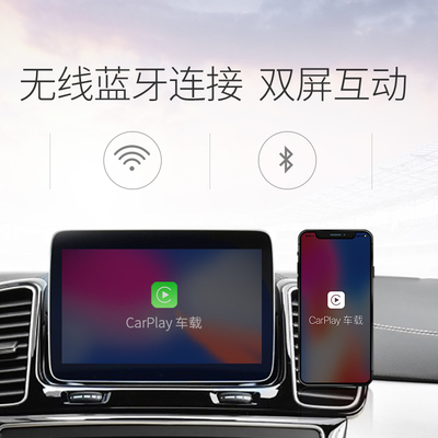 原车秒变智能 无线CarPlay带你告别繁杂转接线
